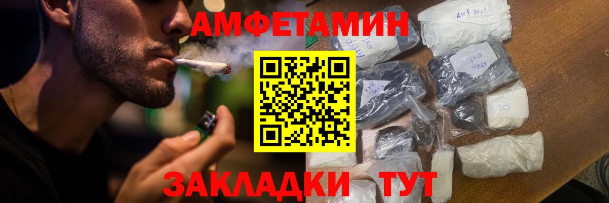 Амфетамин 97% Вологда