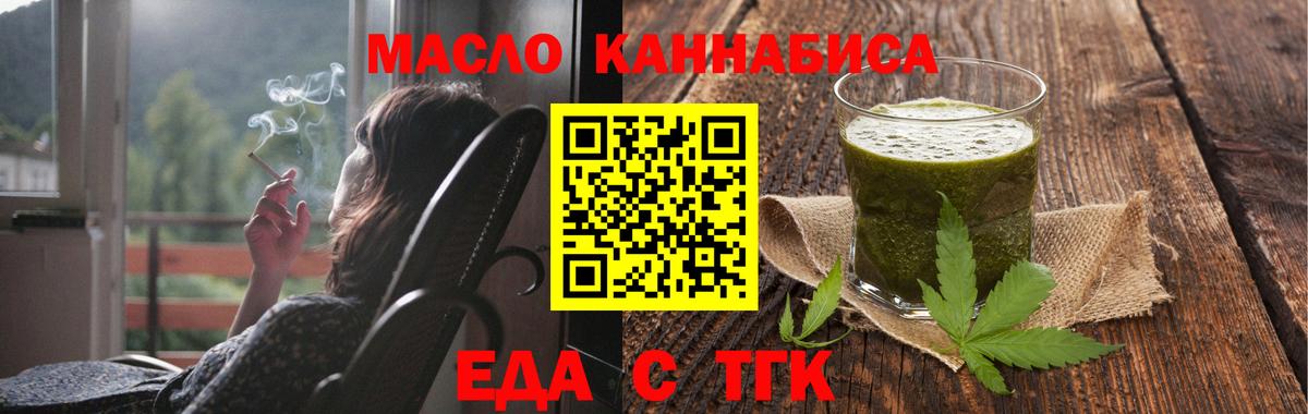 Печенье с ТГК марихуана  Вход с VPN  Вологда 