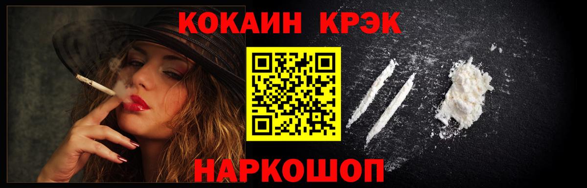 Кокаин 98%  Кокаин Fish Scale  где продают наркотики  Вологда  Вход с VPN 