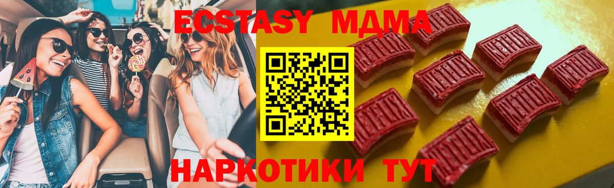 Экстази ешки  blacksprut ссылка  ЭКСТАЗИ XTC  Вологда  Вход с VPN 