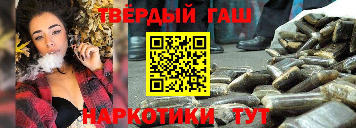наркота  ГАШ  ГАШ гашик  Вход с VPN  Гашиш ice o lator  Вологда 