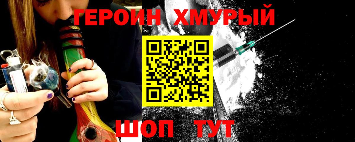Вологда  Героин гречка  ГЕРОИН  Вход с VPN 