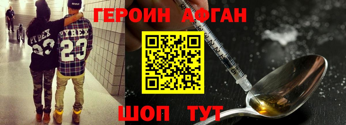 ГЕРОИН VHQ Вологда