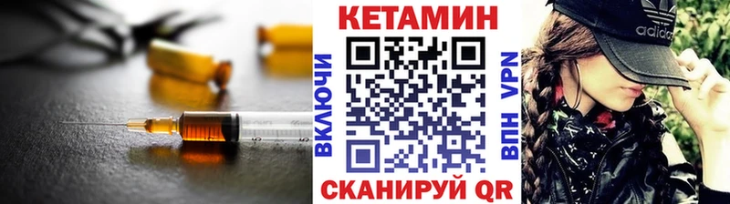 КЕТАМИН VHQ  Вологда 