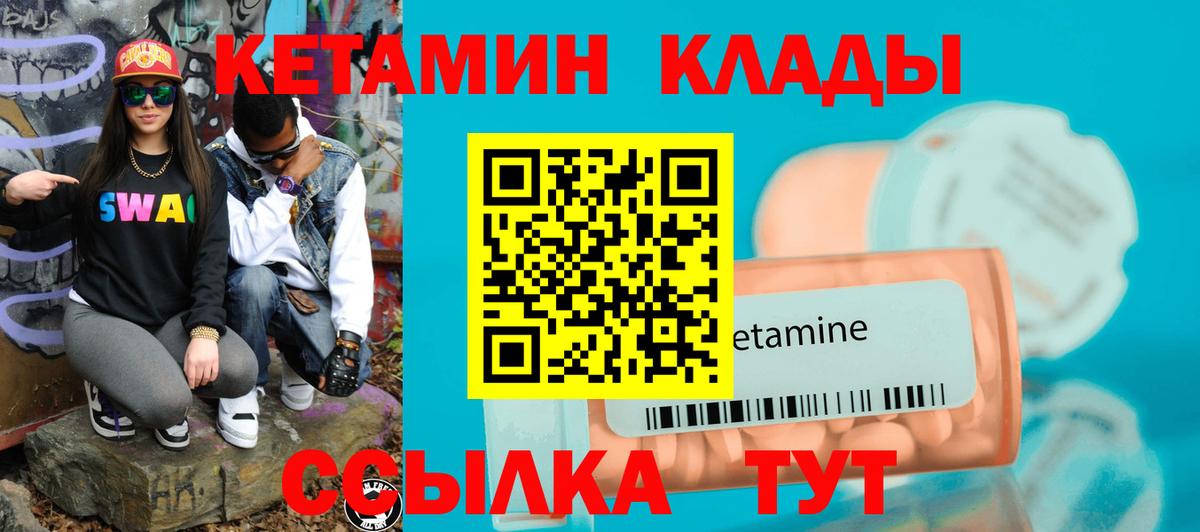 Кетамин ketamine  Вход с VPN  Кетамин ketamine  Вологда 