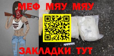 мяу мяу кристалл Кандалакша