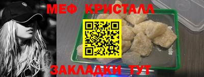 меф Новодвинск
