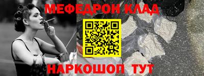 мяу мяу кристалл Кандалакша