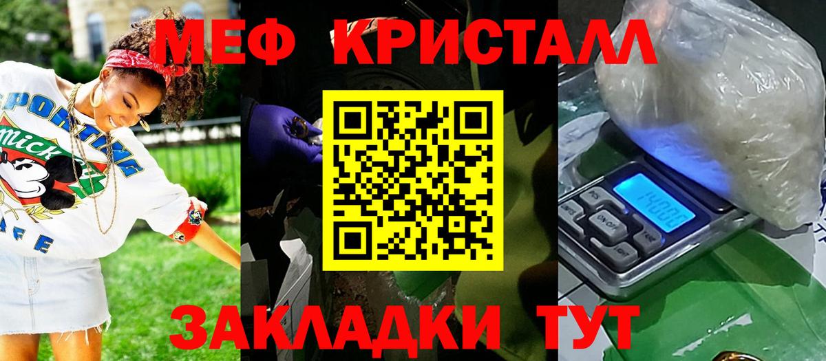 Меф mephedrone  Вход с VPN  Вологда  Мефедрон VHQ 