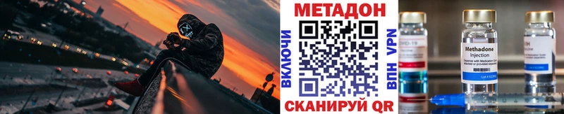 ссылка на мегу сайт Вологда Метадон VHQ