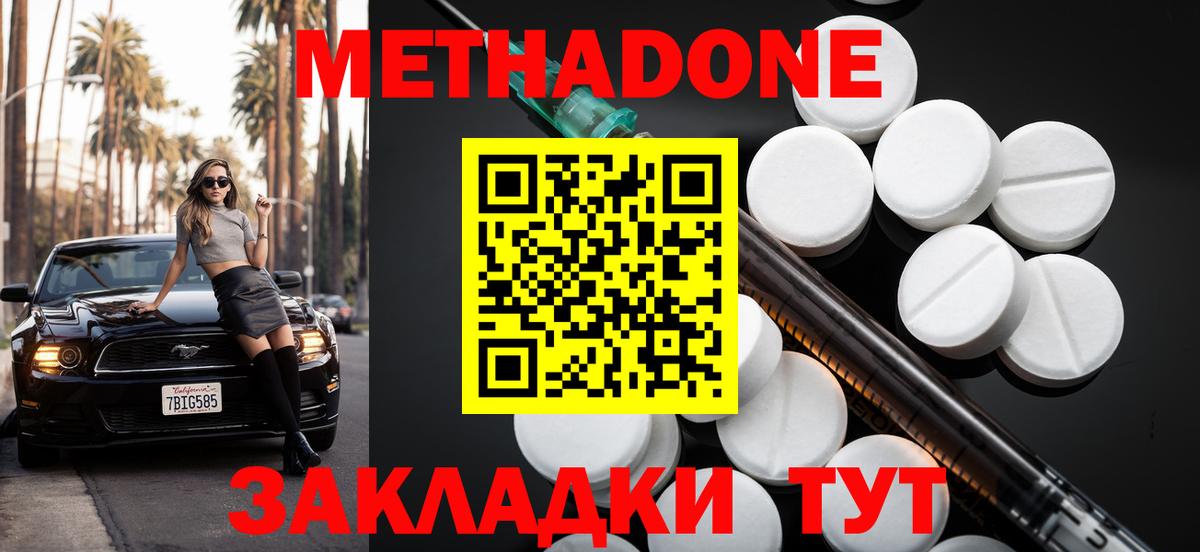 Вологда  МЕТАДОН мёд  Вход с VPN 