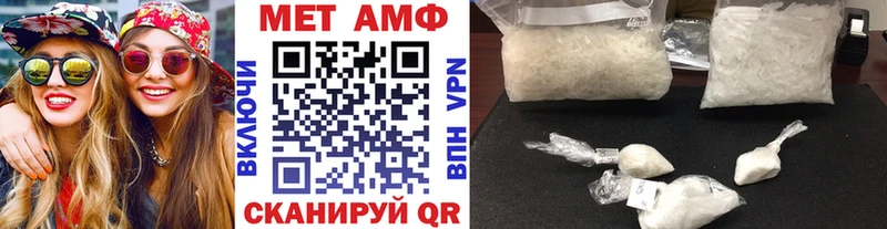 МЕТАМФЕТАМИН пудра  даркнет сайт  Вологда 