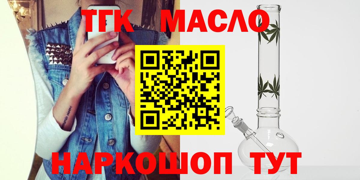 Вологда  продажа наркотиков  Вход с VPN  Дистиллят ТГК гашишное масло  Дистиллят ТГК вейп 