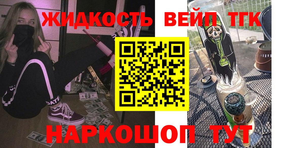 ТГК гашишное масло Вологда