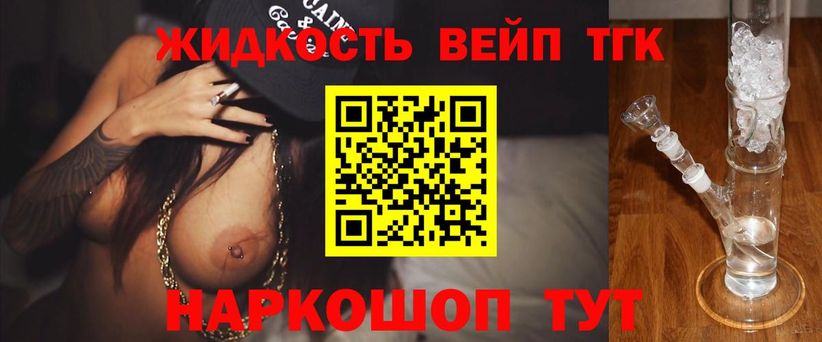 Мефедрон   ТГК  Вологда  ГАШИШ  Вход с VPN  Канабис  АМФЕТАМИН   NBOMe 